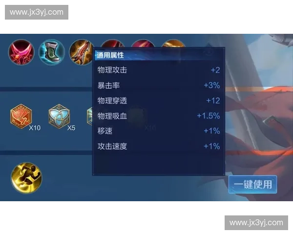 三百英雄黑出装攻略及最优装备选择解析全面提升游戏胜率